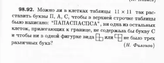 Задача 4 — условие