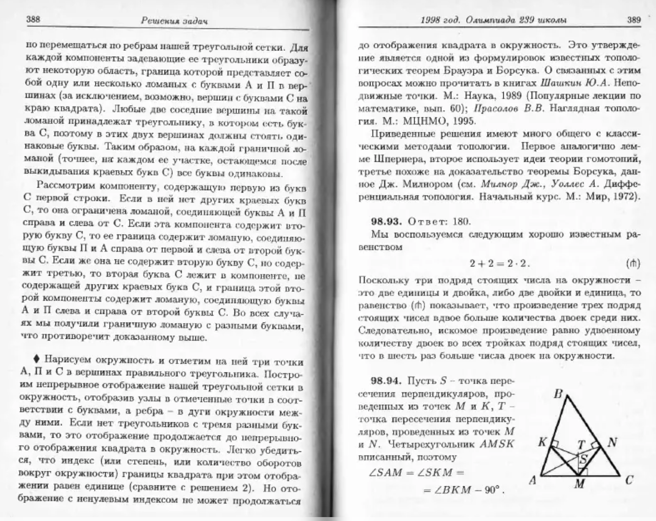 Задача 4 — решение, часть 2